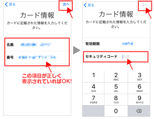 Iphoneにクレジットカード情報を登録する方法や注意点を解説 ナビナビクレジットカード