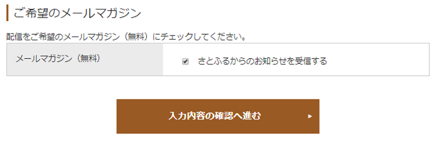 2021年最新 さとふるのキャンペーンはエントリーだけでok キャンペーンコード不要のエントリー方法と景品を紹介 ナビナビクレジットカード