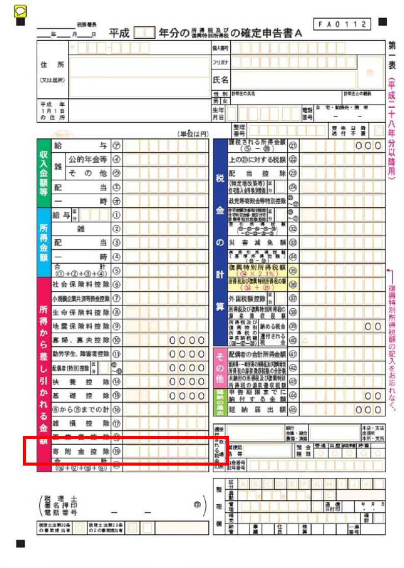 ふるさと納税後の控除額の確認方法！住民税と所得税別に確認方法を解説 | ナビナビクレジットカード