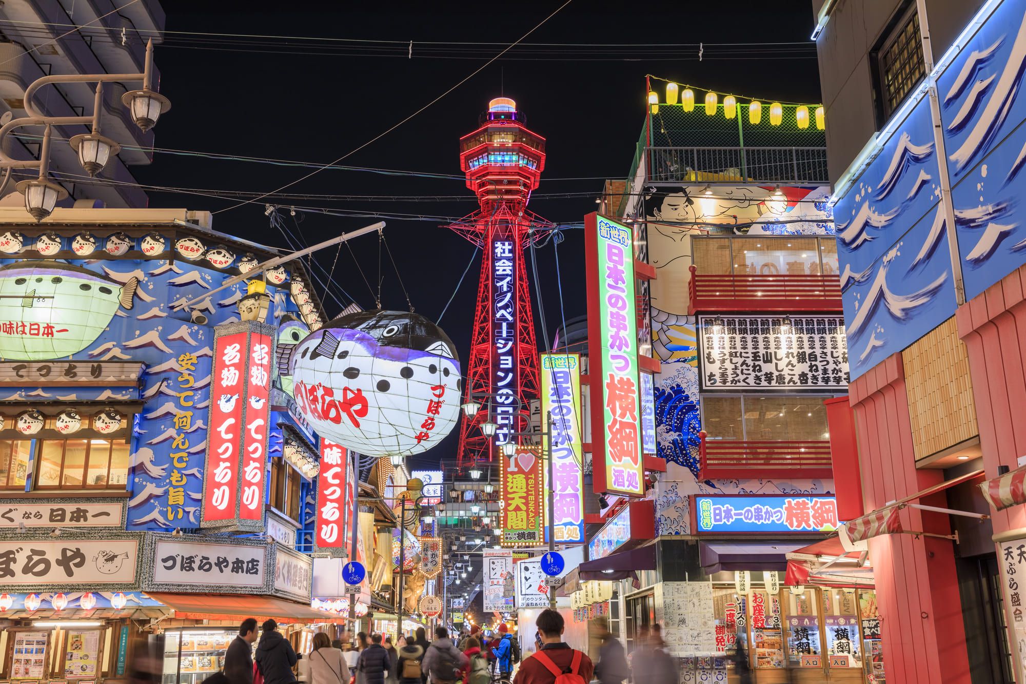 大阪新世界