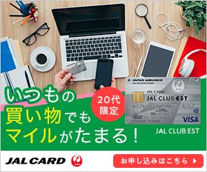 Jalマイレージの貯め方 使い方を徹底解説 マイルをムダにしない活用法 ナビナビクレジットカード